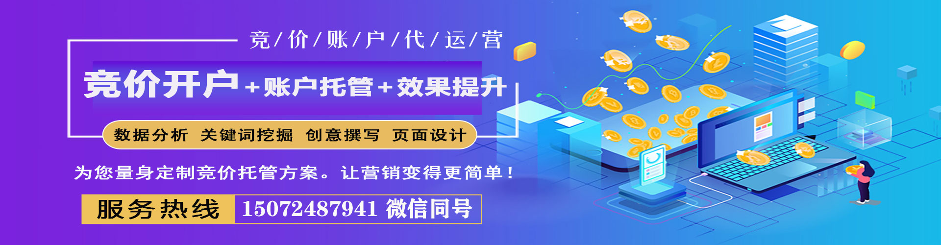 平利信息流代运营